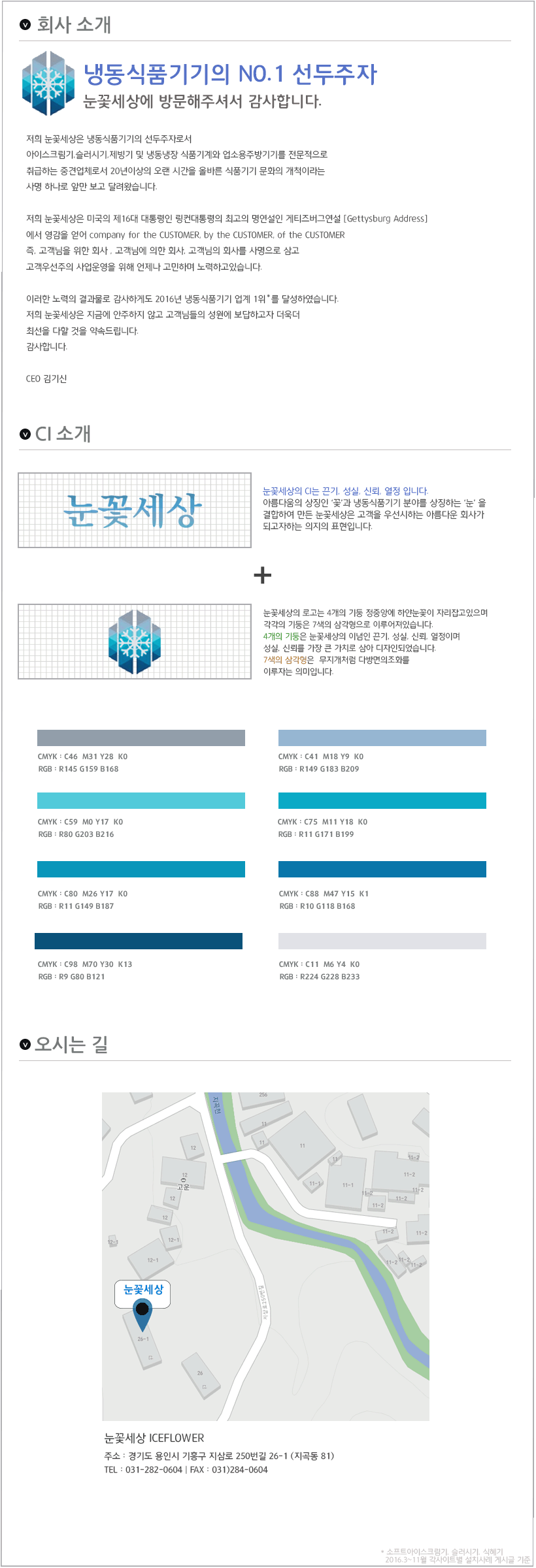 인사말