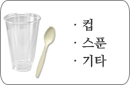 컵스푼기타