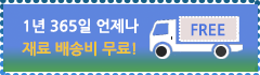 배송이벤트