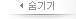 감추기